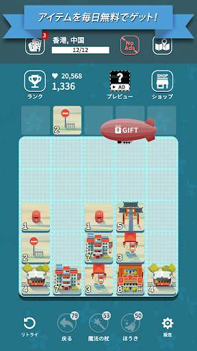 エイジ・オブ・シティツアー：2048 マージゲーム screenshot 5
