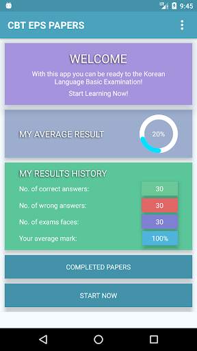 CBT EPS PAPERS स्क्रीनशॉट 2