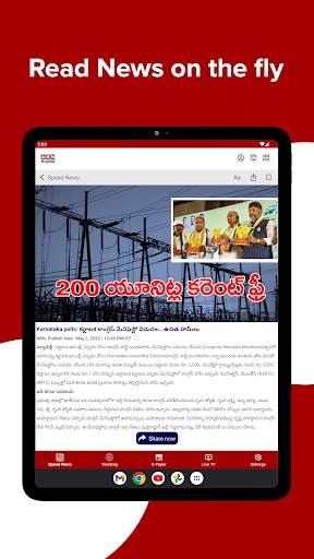 ABN AndhraJyothy screenshot 14