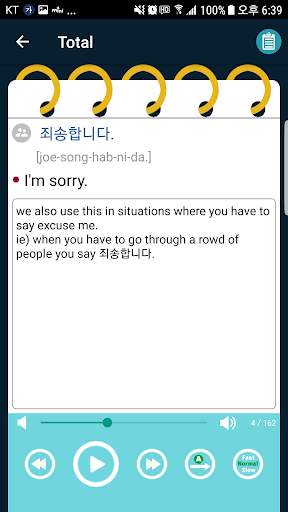 Learn Korean Offline 2 تصوير الشاشة