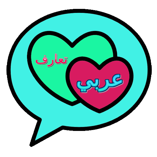 شات تعارف و دردشة - Dating Arab أيقونة