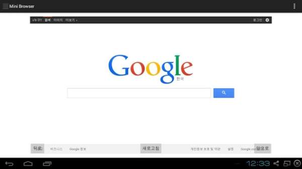 미니 브라우저(Mini Browser) स्क्रीनशॉट 3