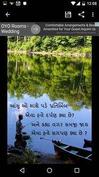 Gujarati Status with Images 2018 - New Statas App screenshot 2