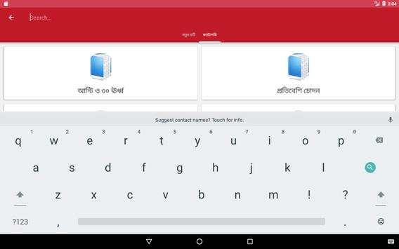 Bangla Choti ! screenshot 9