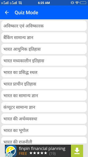 Rojgar Samachar screenshot 2