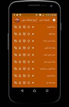 أروع شيلات محمد بن غرمان HD 1 تصوير الشاشة