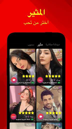 RealU Lite - فيديو مباشر 3 تصوير الشاشة