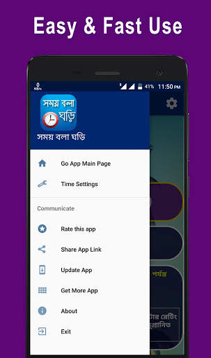 সময় বলা ঘড়ি - Bangla Real talking clock screenshot 3