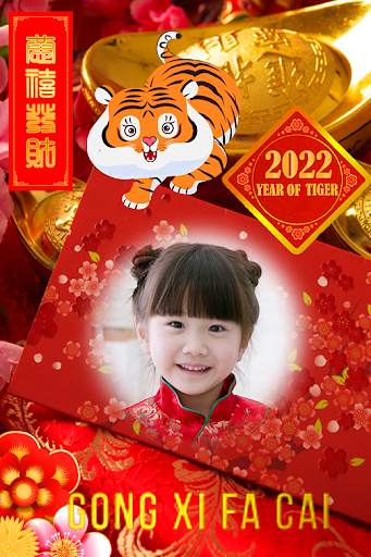 Chinese NewYear Frame2022 screenshot 2