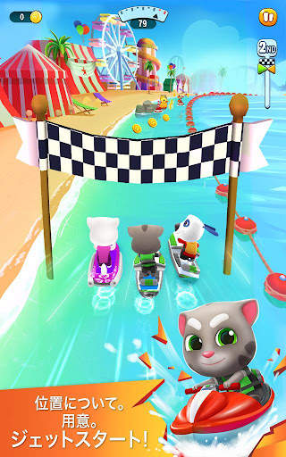 トーキング・トムのジェットスキー2 screenshot 7