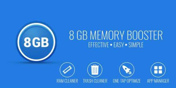 8 GB RAM Memory Booster screenshot 1