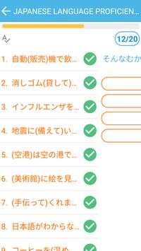 Japanese Language Proficiency (JLPT) N5 Test 2 تصوير الشاشة