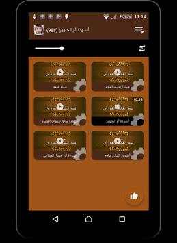 عبد المجيد الفوزان screenshot 7