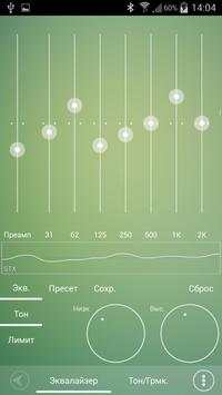Poweramp Skin Sphere Green 4 تصوير الشاشة