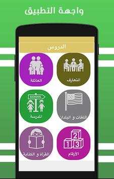 تعليم اللغة التركية بالصوت 1 تصوير الشاشة