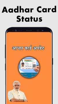 Download Aadhar Card screenshot 1