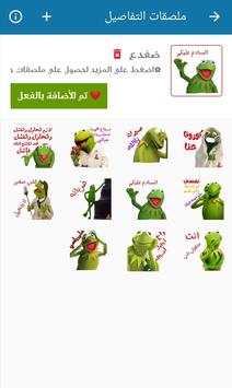 WhatsApp stickers 2020 screenshot 11