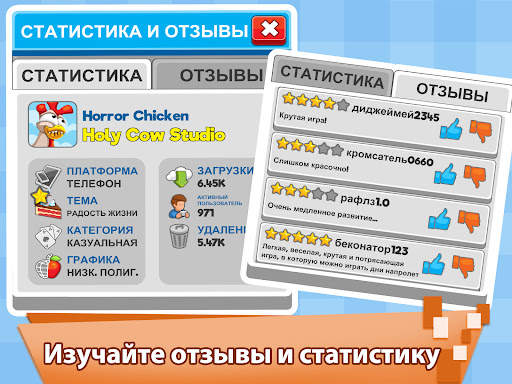Игра-кликер "Магнат видеоигр" скриншот 12
