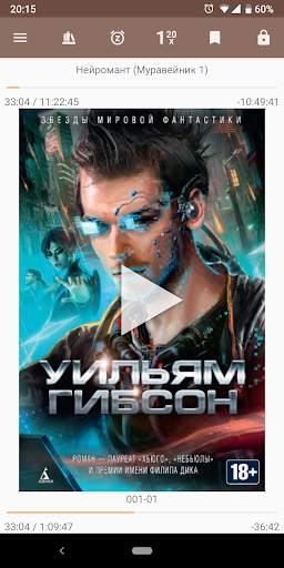 mAbook Audiobook Player 2 تصوير الشاشة