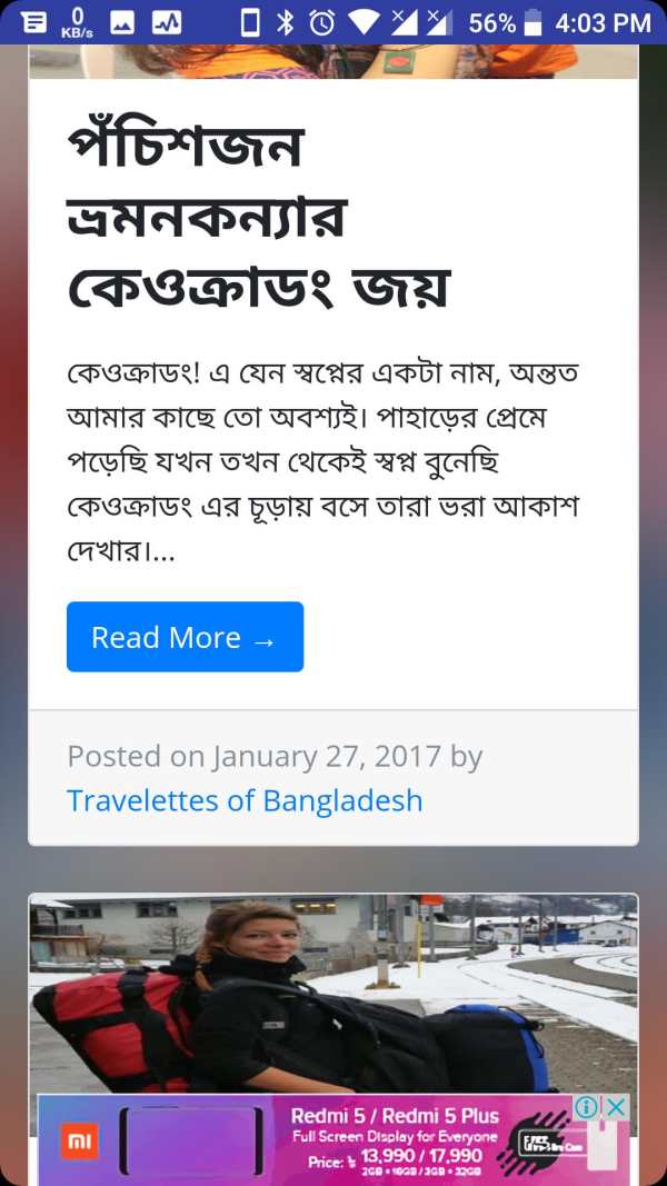 Vromon Konna screenshot 2