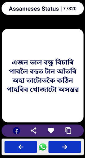 Best Assamese status 2021 screenshot 3