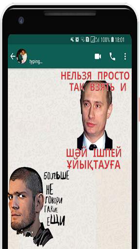 StickerKZ 2021 - новые казахские WA стикеры screenshot 5