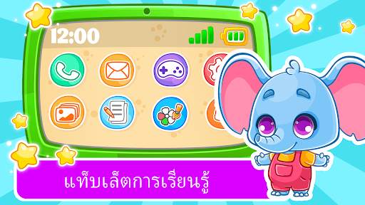 แท็บเล็ตเรียน:เกมเด็กและวาดภาพ screenshot 1