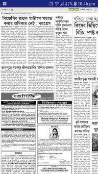 Samayik Prasanga Paper screenshot 2