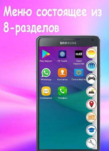 MinL - Минималистский лаунчер. screenshot 8