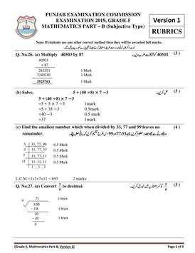 Math 5 Textbook-Formula-Guide-Papers 7 تصوير الشاشة
