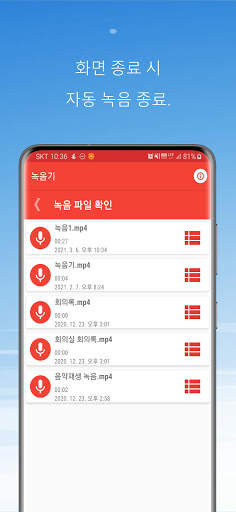 녹음기 : 음성녹음, 무료 screenshot 3
