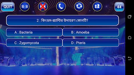 Crorepati In Bengali 2020 screenshot 4