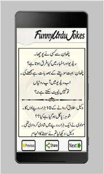 Urdu Funny Jokes screenshot 3