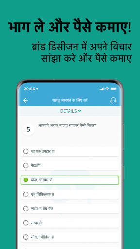 Bounty: सर्वे करें, पैसा कमाएं स्क्रीनशॉट 5