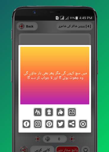 Best Urdu Poetry Status & Urdu Poetry SMS screenshot 5