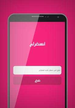 متابعين انستقرام Simulator 2 تصوير الشاشة