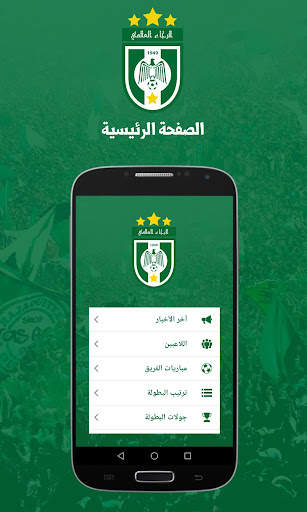 Raja News - أخبار الرجاء screenshot 2
