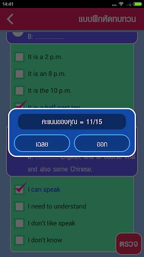 English Conversation 1 Free screenshot 7