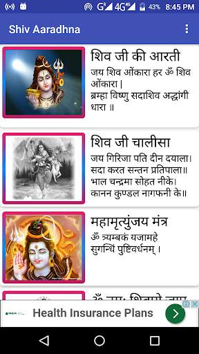 Lord Shiva HD Wallpaper and MP3 Bhajans Download screenshot 1