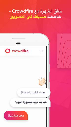 Crowdfire: Manage Social Media 1 تصوير الشاشة