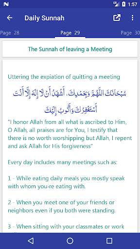 Daily Sunnah - The Sunnah of Beloved Prophet (ﷺ) screenshot 5