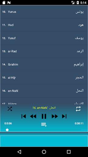 عبد الباسط عشرة أجزاء الثانية مجود وتصفح بدون نت screenshot 4