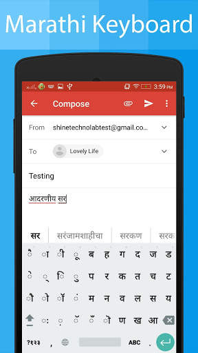 Marathi Keyboard and Translator screenshot 23