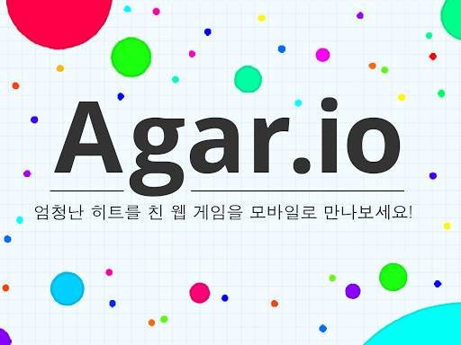 Agar.io screenshot 7