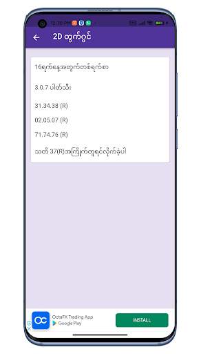 Thai 2D LIVE screenshot 2