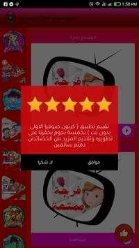 جديد كرتون صوفيا بالعربي 6 تصوير الشاشة
