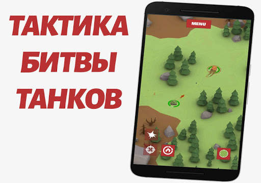 Tanks World: Арена скриншот 3