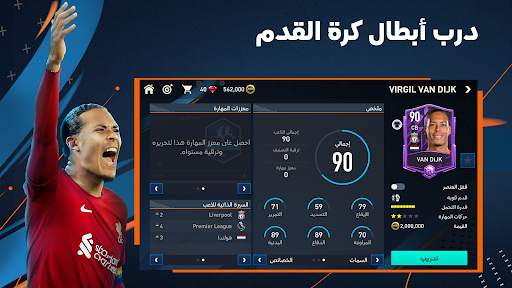 FIFA Football 4 تصوير الشاشة