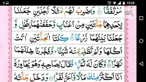 Tajweed Quran Free screenshot 6