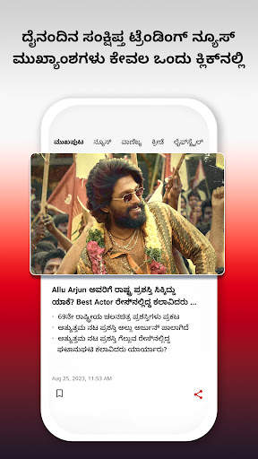 Vijay Karnataka - Kannada News screenshot 2
